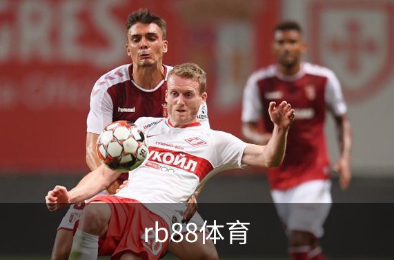 走进rb88体育